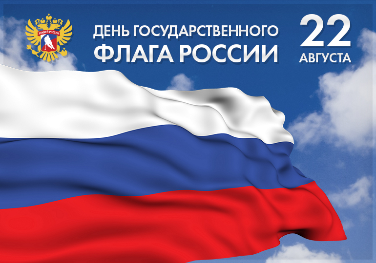 RUSSIAN FLAG DAY - August 22, 2024 - National Today