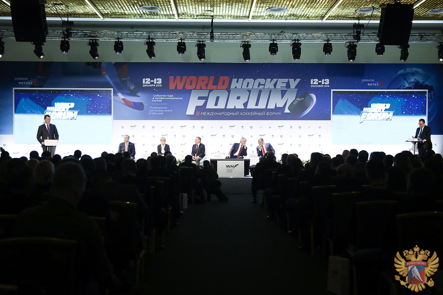 Форум мир приключений. Хоккейный форум в Москве. Международный хоккейный форум в Москве. Хоккейный форум 2016.